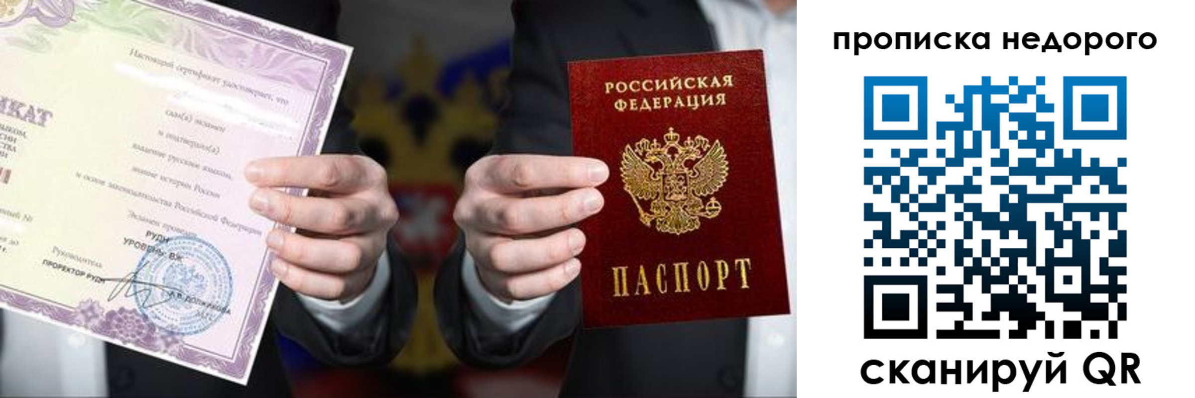временная регистрация поиск в Сегеже